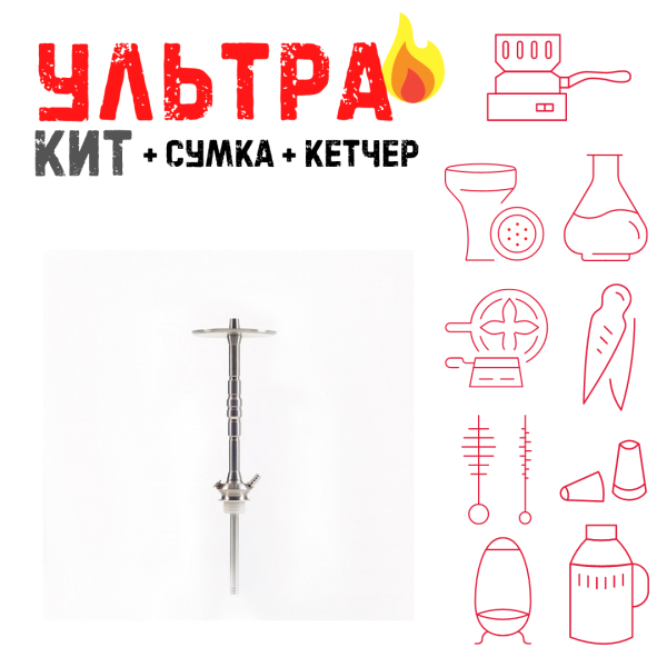 Набор с кальяном  Maklaud X Болт ВСЕ ВКЛЮЧЕНО в Новом Уренгое