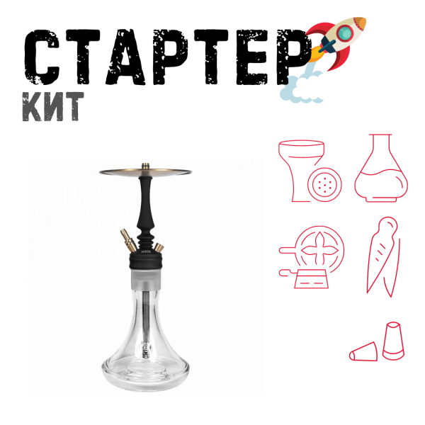 Набор с кальяном  Hoob Mars Mini Black ТОЛЬКО НЕОБХОДИМОЕ в Новом Уренгое