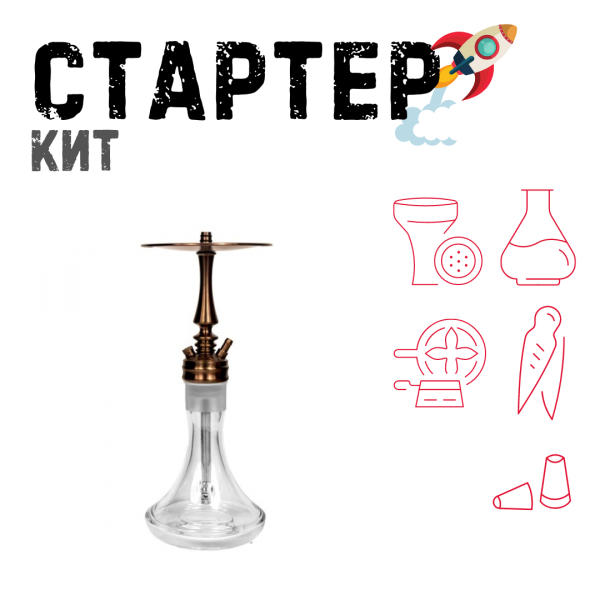 Набор с кальяном  Hoob Mars Mini Bronze ТОЛЬКО НЕОБХОДИМОЕ в Новом Уренгое