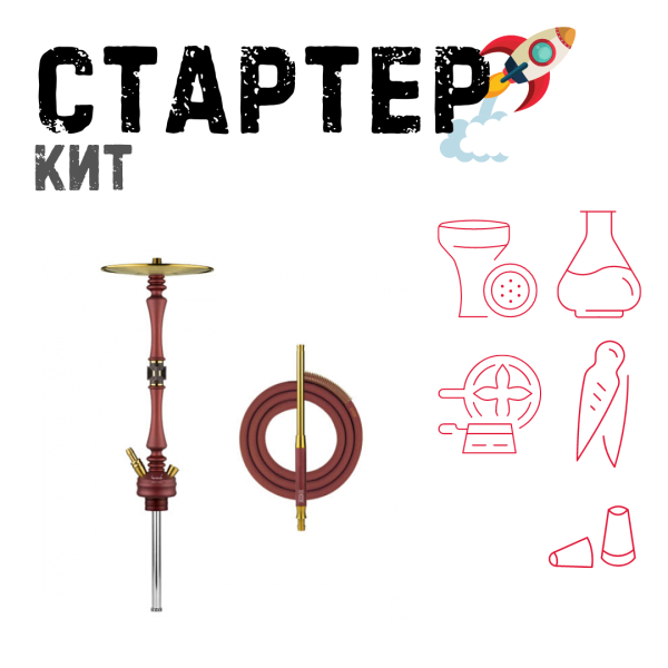 Набор с кальяном  HOOB Mars Mini Wine Red (72 см) ТОЛЬКО НЕОБХОДИМОЕ в Новом Уренгое