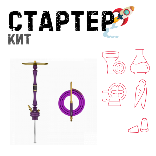 Набор с кальяном  Hoob Mars Royal Purple ТОЛЬКО НЕОБХОДИМОЕ в Новом Уренгое