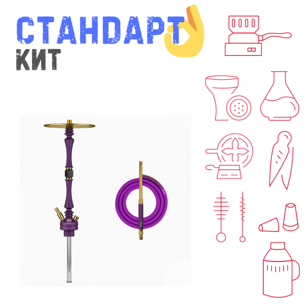 Набор с кальяном  Hoob Mars Royal Purple СТАНДАРТ в Новом Уренгое