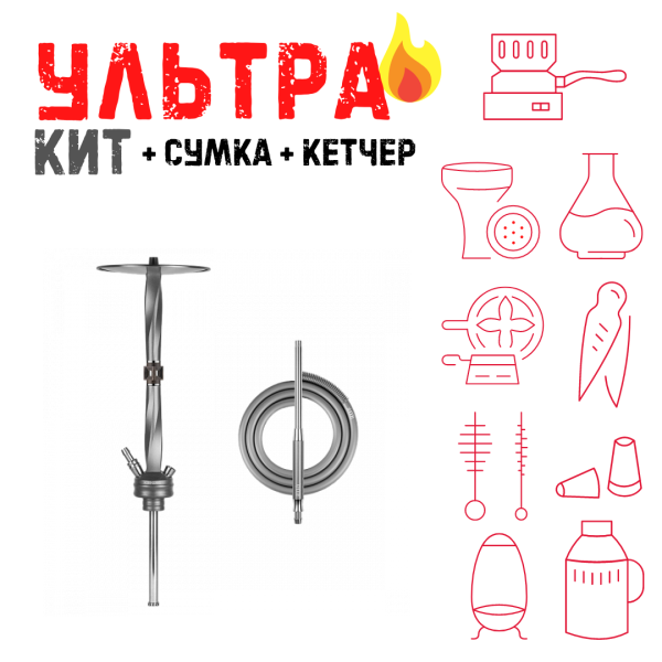 Набор с кальяном  Hoob Apex (базовый комплект) ВСЕ ВКЛЮЧЕНО в Новом Уренгое
