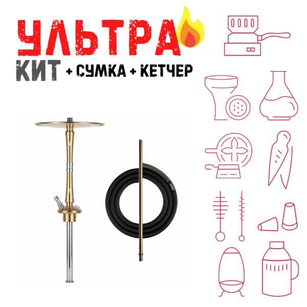 Набор с кальяном  Hoob Go On Gold ВСЕ ВКЛЮЧЕНО в Новом Уренгое