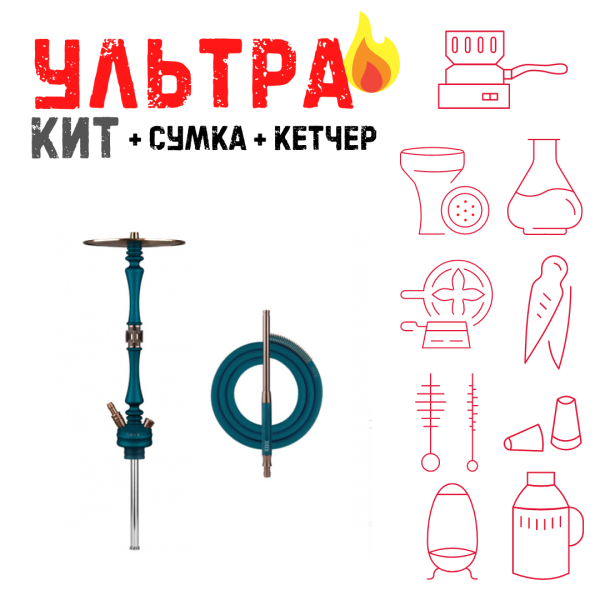 Набор с кальяном  HOOB Mars Marine Blue (72 см) ВСЕ ВКЛЮЧЕНО в Новом Уренгое