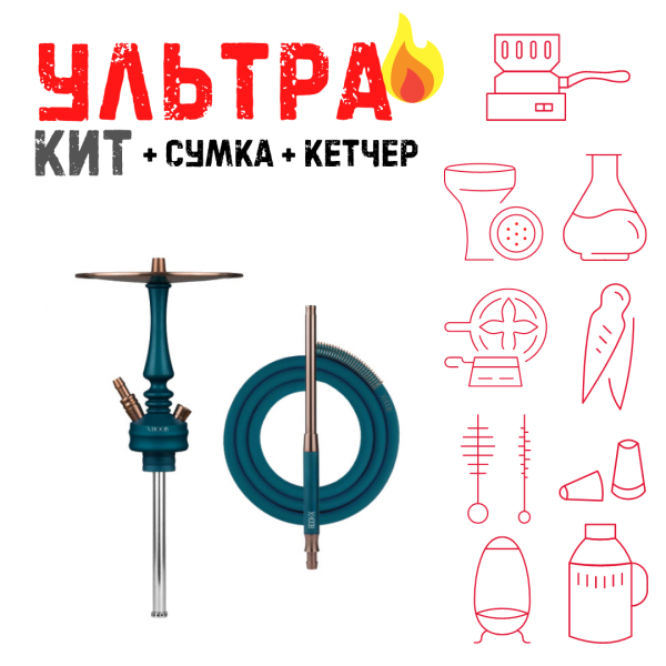 Набор с кальяном  HOOB Mars Mini Marine Blue (72 см) ВСЕ ВКЛЮЧЕНО в Новом Уренгое