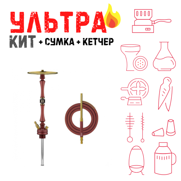 Набор с кальяном  HOOB Mars Mini Wine Red (72 см) ВСЕ ВКЛЮЧЕНО в Новом Уренгое