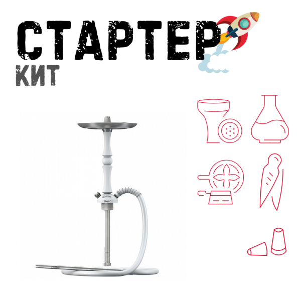 Набор с кальяном  Mattpear Simple M Шарик White ТОЛЬКО НЕОБХОДИМОЕ в Новом Уренгое
