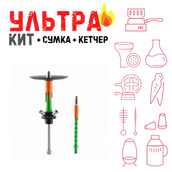 Набор с кальяном  Mamay Customs Flow зеленый оранжевый (24 см) ВСЕ ВКЛЮЧЕНО в Новом Уренгое