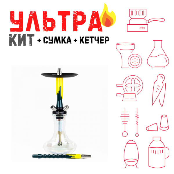 Набор с кальяном  Mamay Customs Flow морская волна желтый (24 см) ВСЕ ВКЛЮЧЕНО в Новом Уренгое