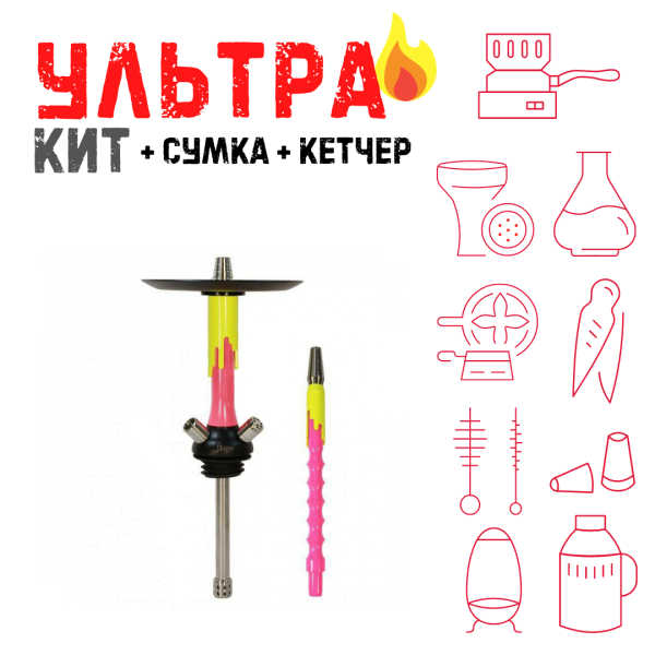 Набор с кальяном  Mamay Customs Flow розовый желтый (24 см) ВСЕ ВКЛЮЧЕНО в Новом Уренгое