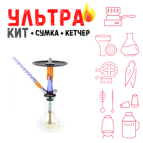 Набор с кальяном  Mamay Customs Flow синий оранжевый (24 см) ВСЕ ВКЛЮЧЕНО в Новом Уренгое