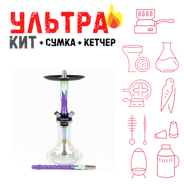 Набор с кальяном  Mamay Customs Flow сирень фисташка (24 см) ВСЕ ВКЛЮЧЕНО в Новом Уренгое