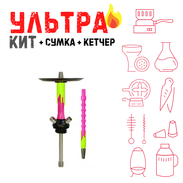 Набор с кальяном  Mamay Customs Flow фукси желтый флюр (24 см) ВСЕ ВКЛЮЧЕНО в Новом Уренгое