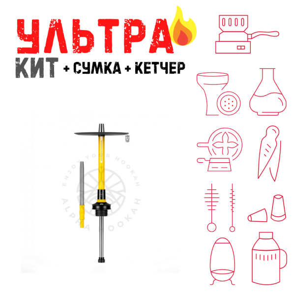 Набор с кальяном  MISHA REVOLT LEMON (ЖЕЛТЫЙ, 50 см) ВСЕ ВКЛЮЧЕНО в Новом Уренгое