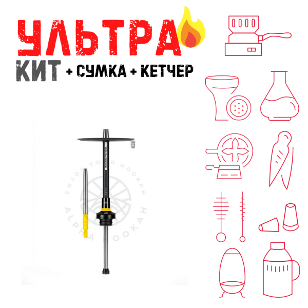 Набор с кальяном  MISHA REVOLT LEMON BLACK (черный,желтый, 50 см) ВСЕ ВКЛЮЧЕНО в Новом Уренгое