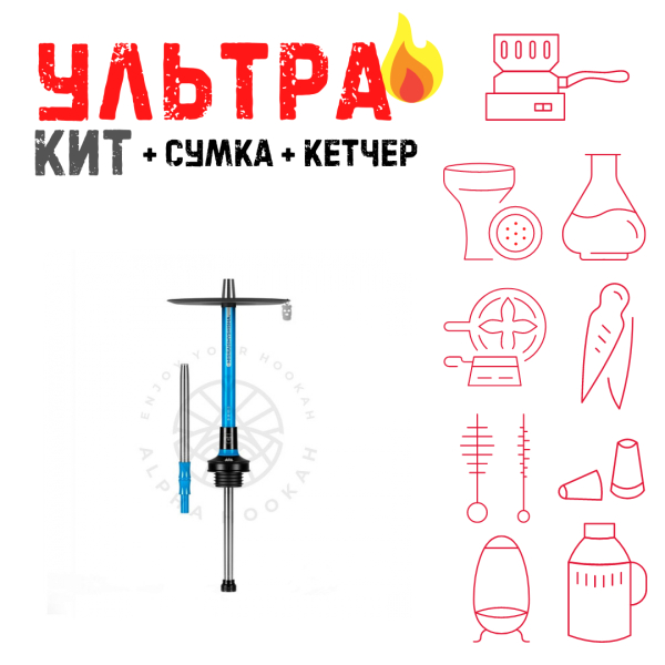 Набор с кальяном  MISHA REVOLT MIAMI BLUE (СИНИЙ, 50 см) ВСЕ ВКЛЮЧЕНО в Новом Уренгое