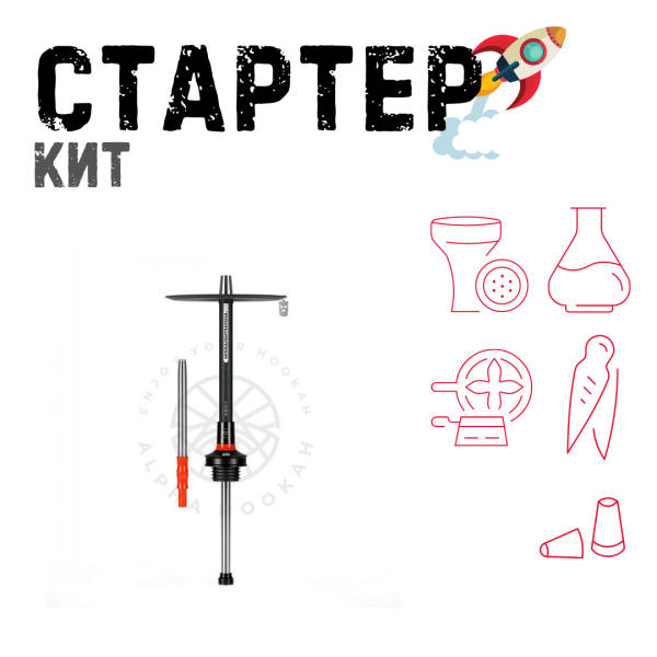 Набор с кальяном  MISHA REVOLT RED BLACK (черный,красный, 50 см) ТОЛЬКО НЕОБХОДИМОЕ в Новом Уренгое