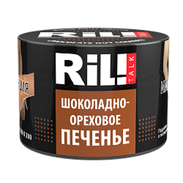 Табак RIL!TALK CHOCOLATE NUT COOKIES (ШОКОЛАДНО ОРЕХОВОЕ ПЕЧЕНЬЕ) 40 гр в Новом Уренгое
