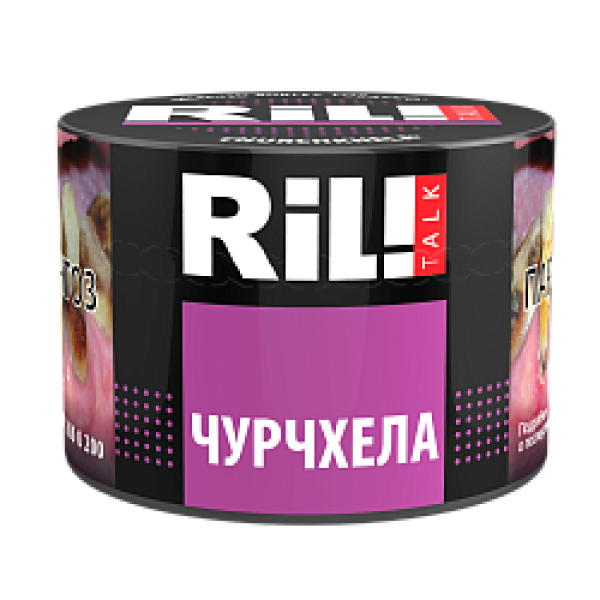 Табак RIL!TALK CHURCHKHELA (ЧУРЧХЕЛА) 40 гр в Новом Уренгое
