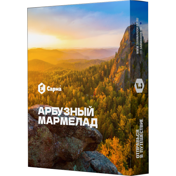 Табак Сарма Арбузный Мармелад 25 гр в Новом Уренгое