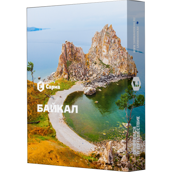 Табак Сарма Байкал 25 гр в Новом Уренгое