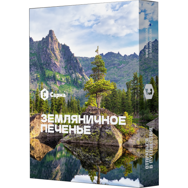 Табак Сарма Земляничное печенье 25 гр в Новом Уренгое