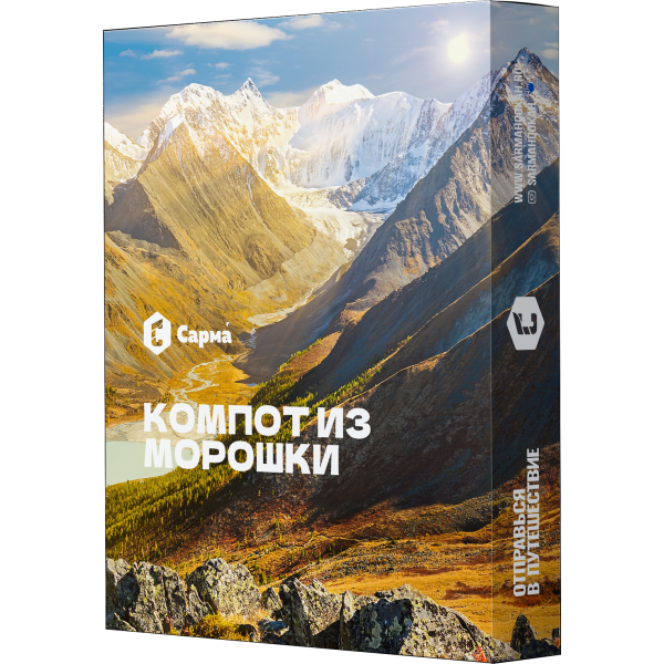 Табак Сарма Компот из морошки 25 гр в Новом Уренгое