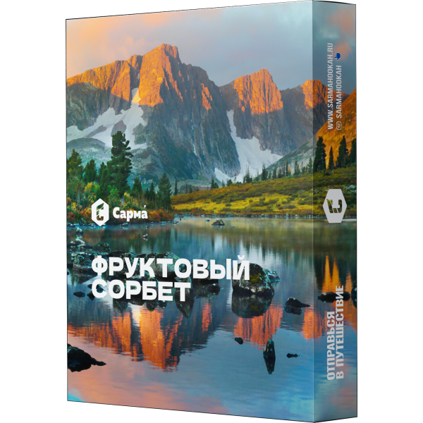 Табак Сарма Фруктовый Сорбет 25 гр в Новом Уренгое