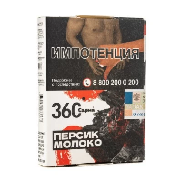 Табак Сарма 360 Персик Молоко 25 гр в Новом Уренгое
