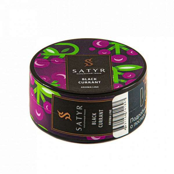 Табак Satyr Black currant (Черная смородина) 25 гр в Новом Уренгое