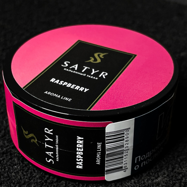 Табак Satyr Raspberry (Малина) 25 гр в Новом Уренгое