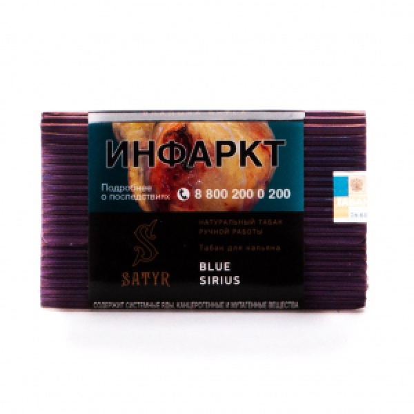 Табак Satyr Blue Sirius 100 грамм в Новом Уренгое