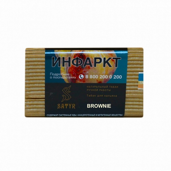 Табак Satyr Brownie 100 грамм в Новом Уренгое