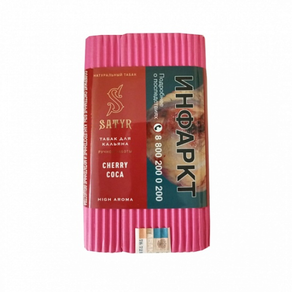 Табак Satyr Cherry Cola 100 грамм в Новом Уренгое