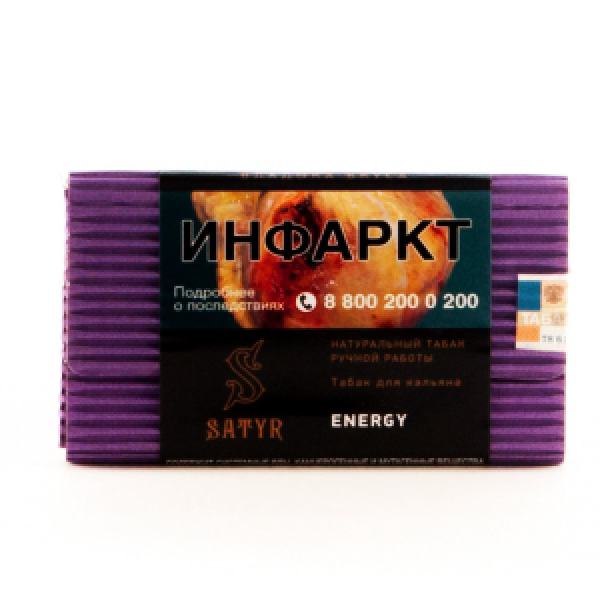 Табак Satyr Energy 100 грамм в Новом Уренгое