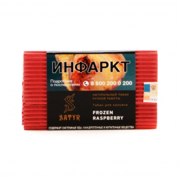 Табак Satyr Frozen Raspberry 100 грамм в Новом Уренгое