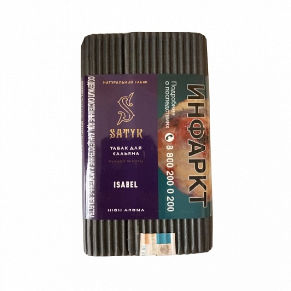 Табак Satyr Isabel 100 грамм в Новом Уренгое