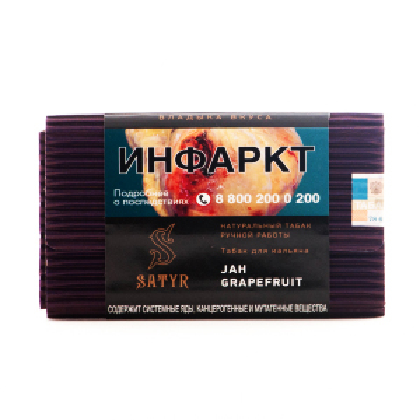 Табак Satyr Jah Grapefruit 100 грамм в Новом Уренгое