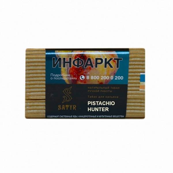Табак Satyr Pistachio Hunter 100 грамм в Новом Уренгое