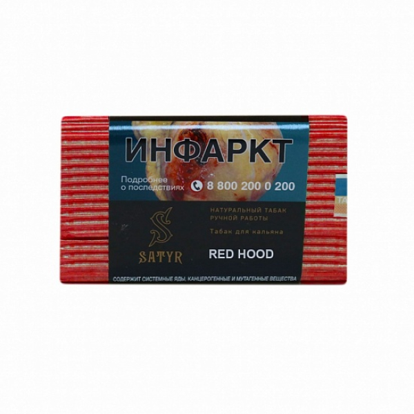 Табак Satyr Red Hood 100 грамм в Новом Уренгое