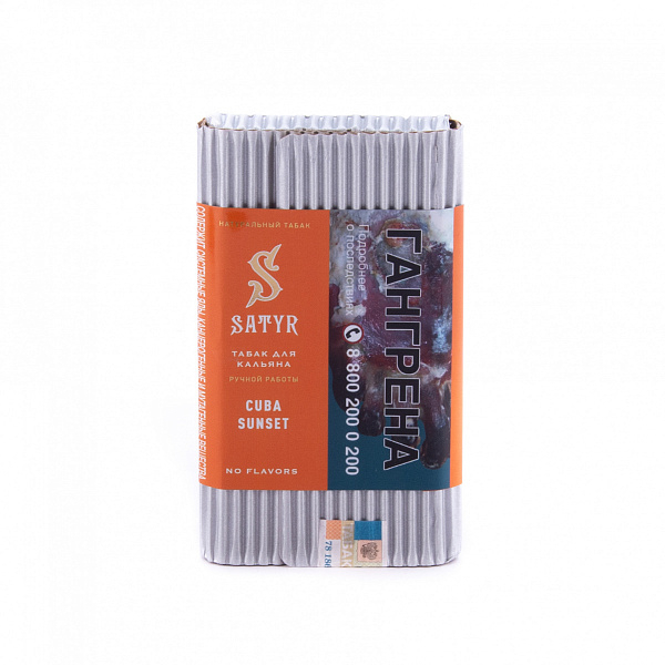 Табак SATYR CUBA SUNSET 100 гр в Новом Уренгое