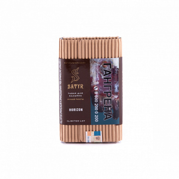 Табак SATYR HORIZON 100 гр в Новом Уренгое