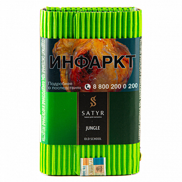 Табак SATYR JUNGLE 100 гр в Новом Уренгое