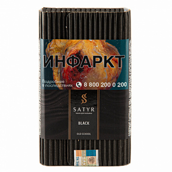 Табак Satyr Black 100 гр в Новом Уренгое