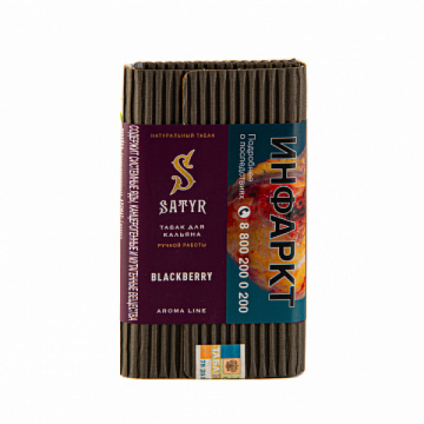 Табак Satyr Blackberry 100 гр в Новом Уренгое