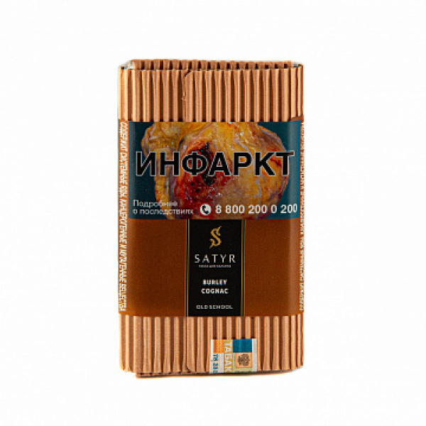 Табак Satyr Burley cognac 100 гр в Новом Уренгое