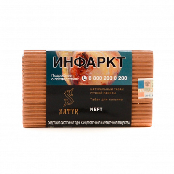 Табак Satyr Neft 100 гр в Новом Уренгое