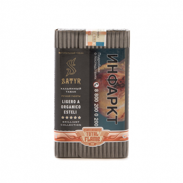 Табак SATYR LIGERO A ORGANICO ESTELI 100 гр в Новом Уренгое