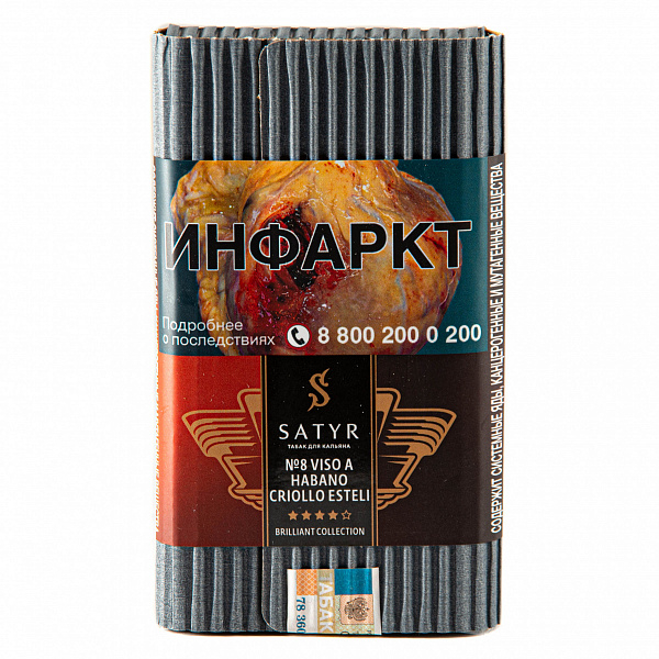 Табак SATYR VISO AB HABANO CRIOLLO ESTELI 100 гр в Новом Уренгое